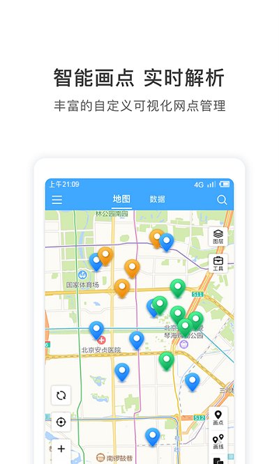地圖慧行業版