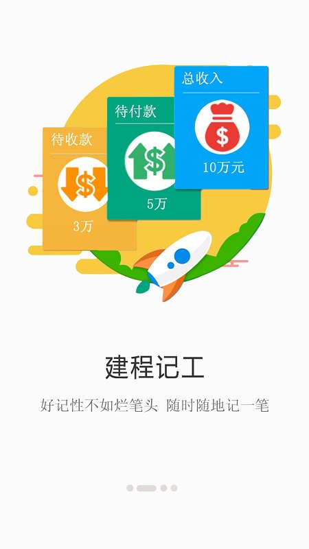 建程網(wǎng)手機(jī)版