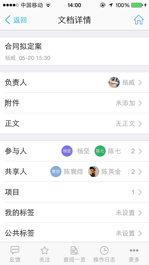 eteams辦公平臺 eteams官方版下載