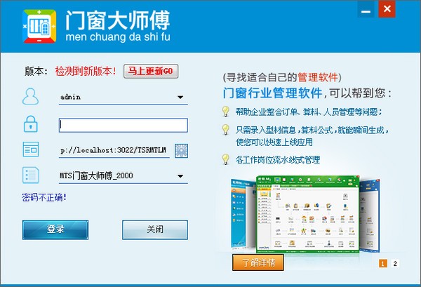 [門窗設計]杜特門窗軟件