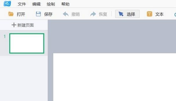 鴻合白板下載