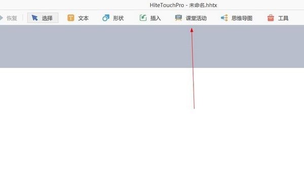 鴻合白板下載