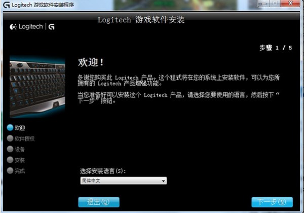 羅技G910機械鍵盤官方驅動