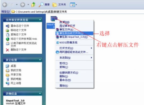 手柄模擬器免費下載