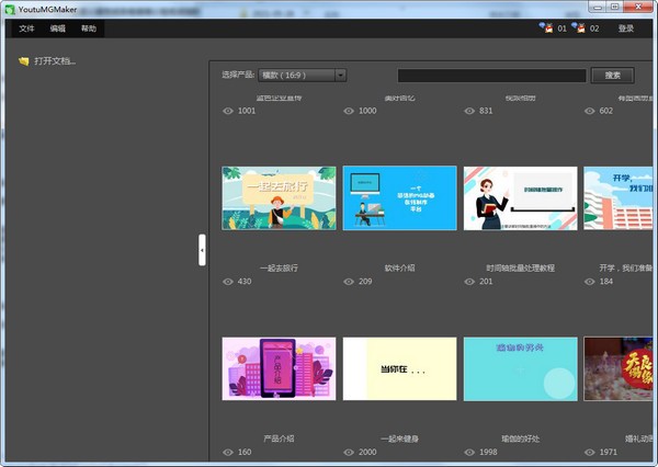 MG動(dòng)畫制作軟件下載
