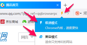 QQ瀏覽器