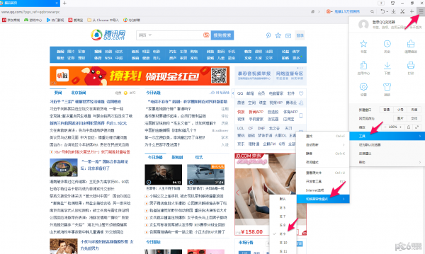 QQ瀏覽器 QQ瀏覽器