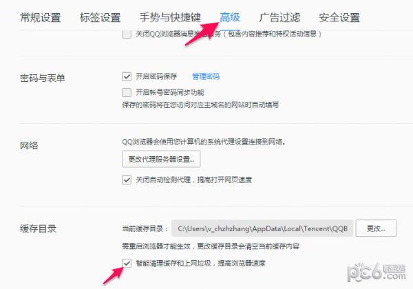 QQ瀏覽器