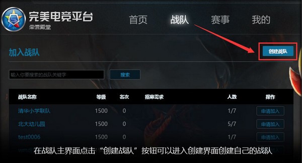 完美電競平臺