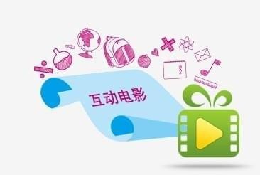優芽互動電影