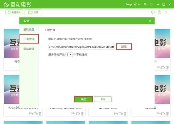 優芽互動電影