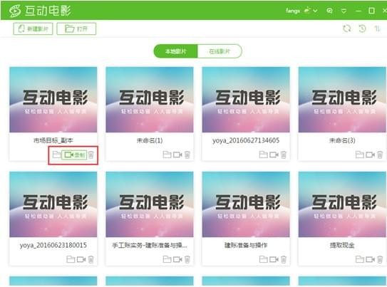 優芽互動電影