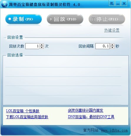 簡單百寶箱