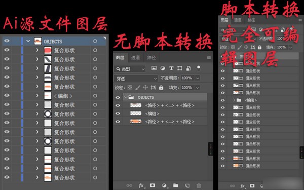 Ai2Psd(AI轉PSD)