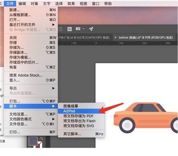 Ai2Psd(AI轉PSD)