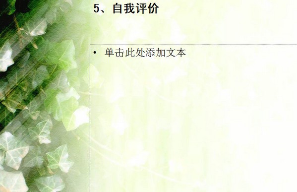 個人簡歷模板下載
