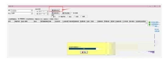zkteco考勤軟件