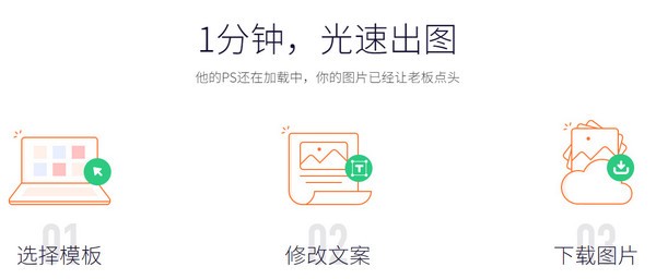 凡科快圖桌面版下載