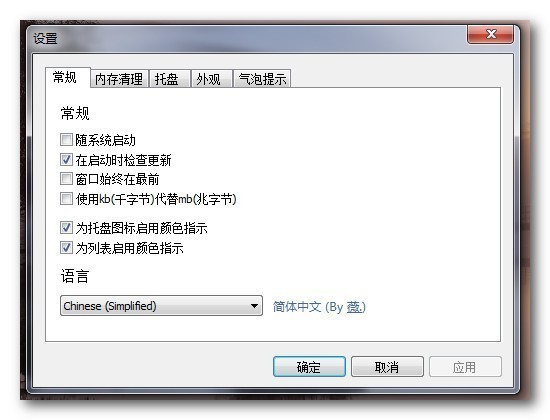 Mem Reduct內存清理軟件