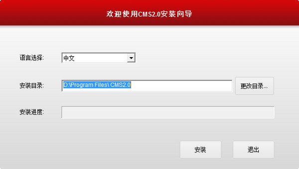 尚維國際監控系統客戶端