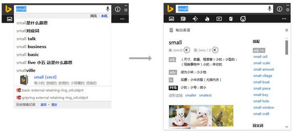 [微軟出品]必應繽紛桌面