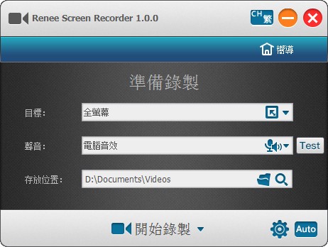 免費錄屏軟件下載