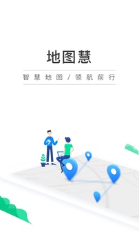 地圖慧行業版