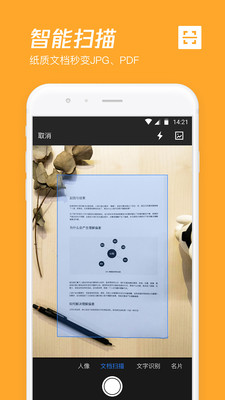 騰訊微云APP