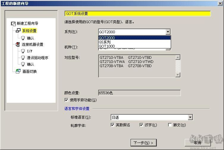 三菱plc編程軟件截圖