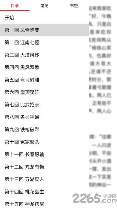 金庸武俠小說