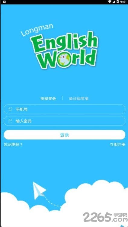 朗文英語(yǔ)世界