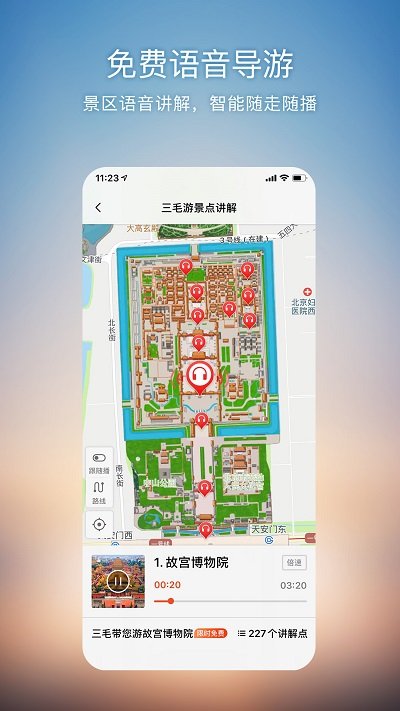 搜狗地圖