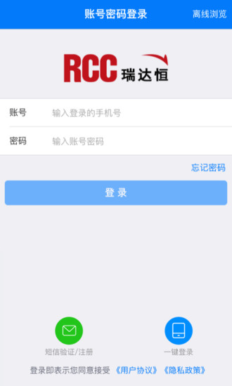 rcc工程招采app rcc工程招采手機版下載