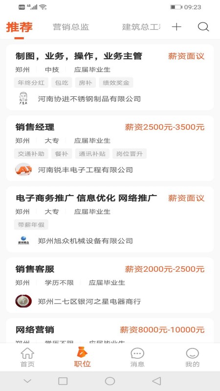 九博人才網 九博人才網app下載