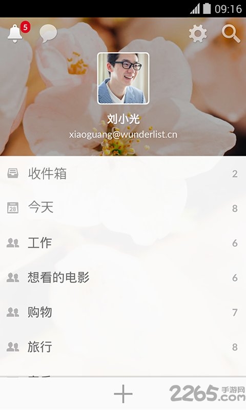奇妙清單app 奇妙清單app下載