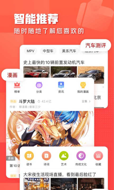 一點資訊免費下載安裝