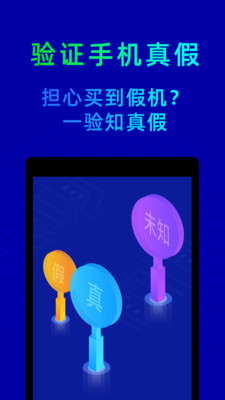 魯大師手機版