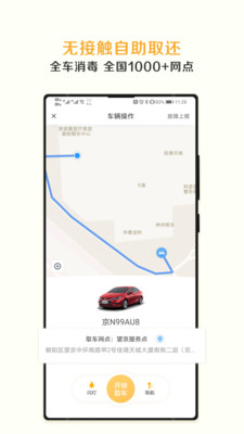 神州租車