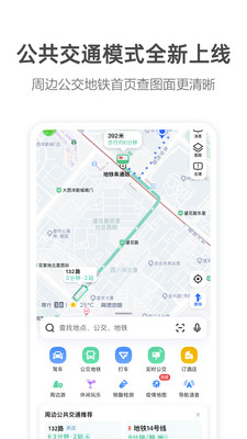 高德地圖