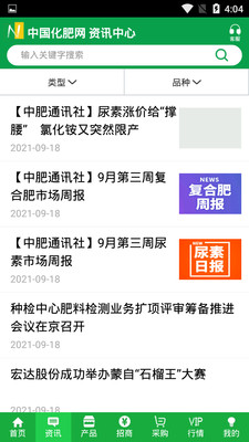 中國化肥網