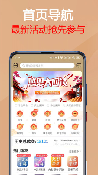 易手游交易平臺