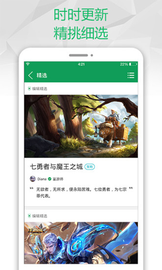 7399游戲盒下載