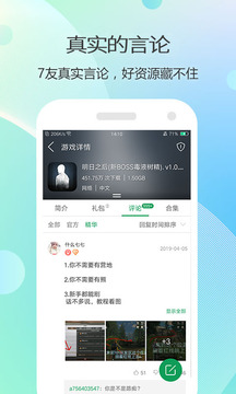 7723游戲盒正版