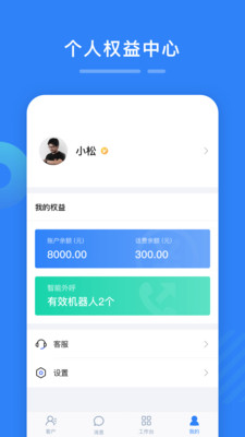 百應寶(客戶管理)