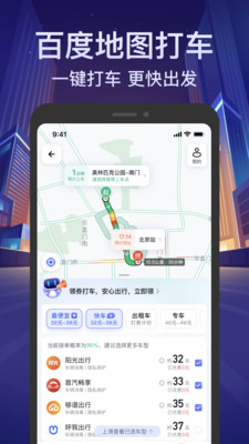 百度地圖