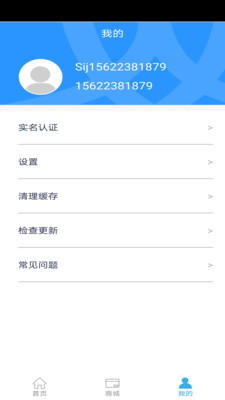 嶺南通(公交出行)