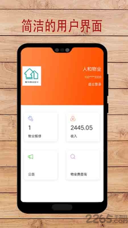 106手機助手app 106手機助手軟件