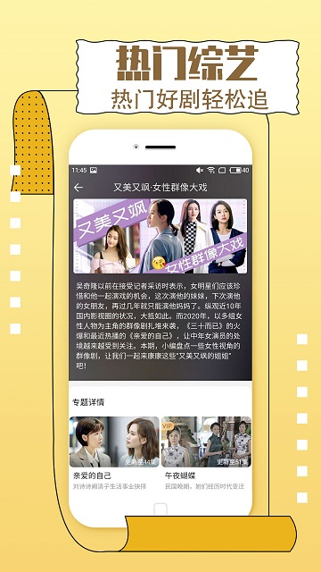 今日影視APP