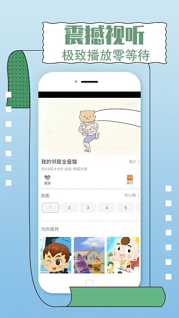今日影視APP