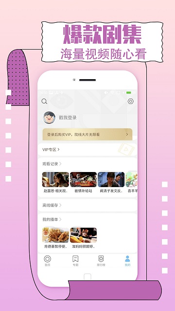 今日影視APP